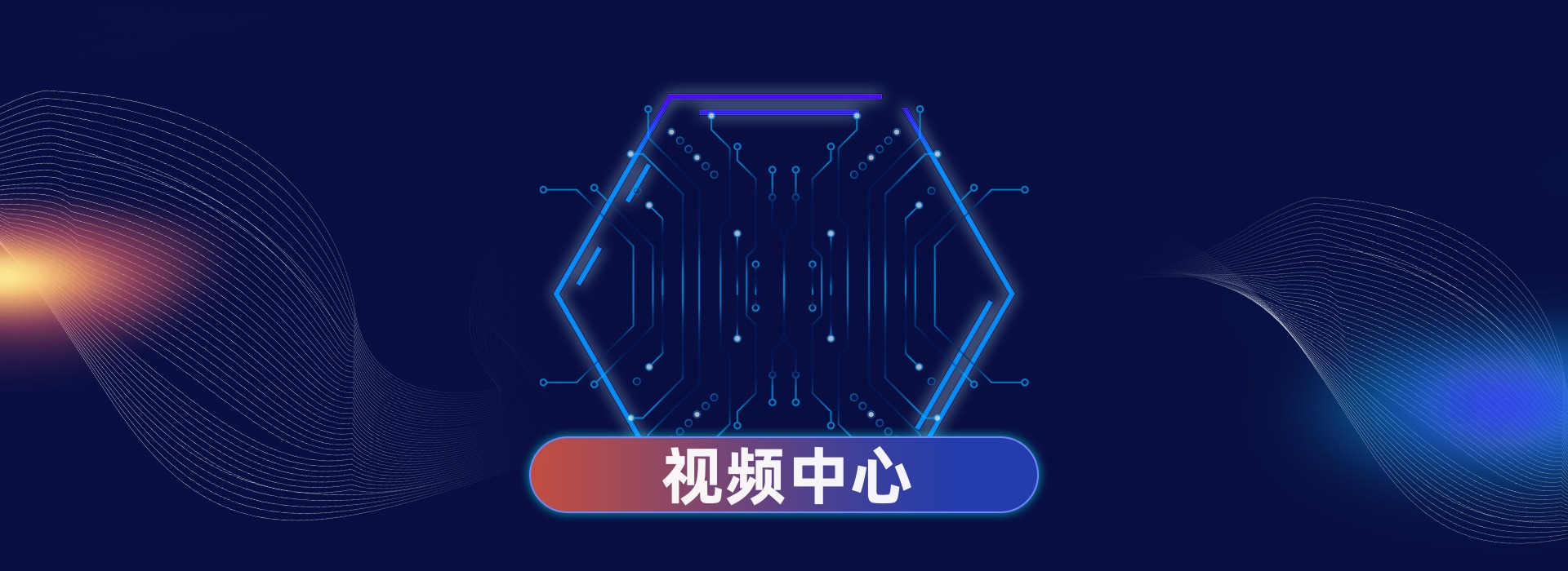 炬鼎科技企業(yè)宣傳片