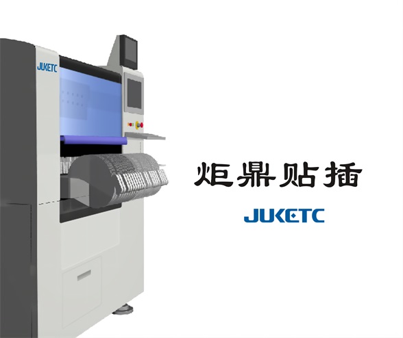 自動(dòng)插件機(jī)安裝元件到PCB板上的速度是人工的N倍