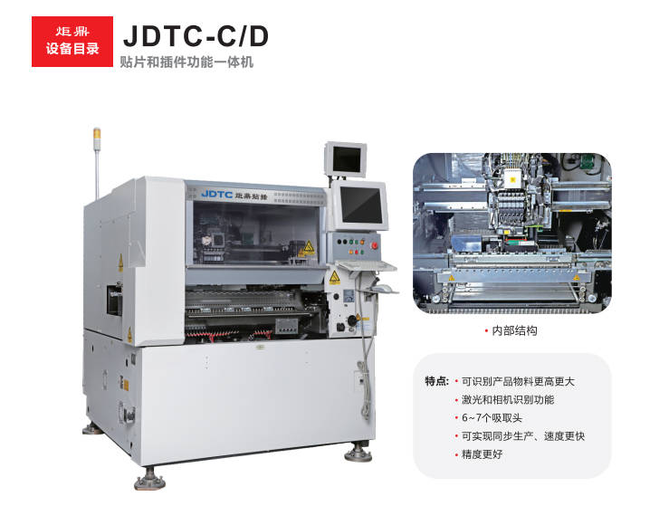 異形插件機出租：行業前沿的智能制造利器