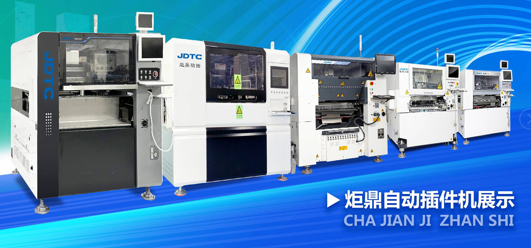 自動插件機出租：智能制造時代的租賃新選擇