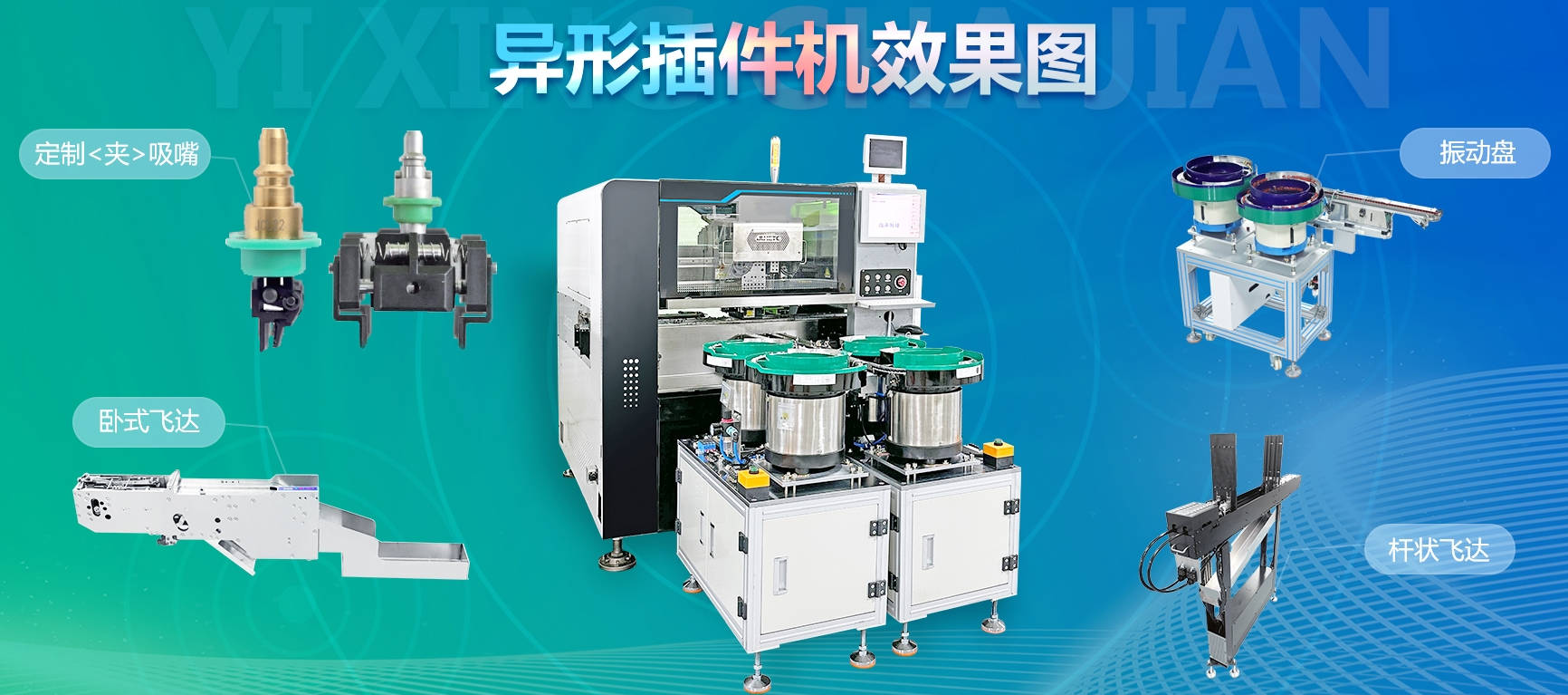 如何提高插件機生產效率：優化策略與實踐