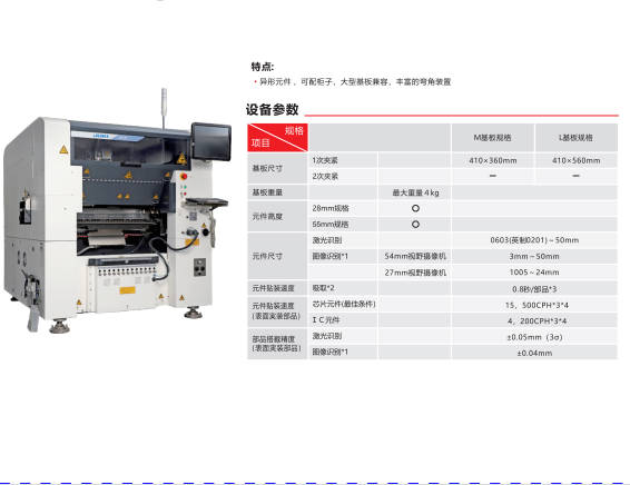 標(biāo)準(zhǔn)插件機(jī)技術(shù)革新：引領(lǐng)電子制造新潮流