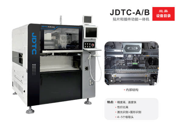 異形插件機(jī)：新興領(lǐng)域的電子制造利器