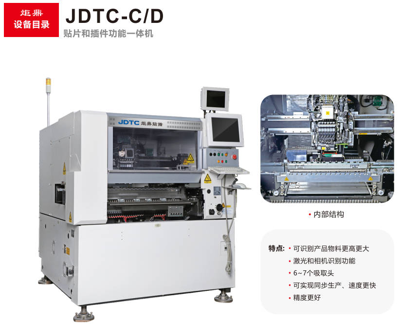 如何選擇適合的SMT插件機提升生產效率
